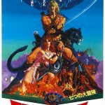japanese poster for beastmaster