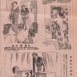 Arabian Night Japanese pulp magazine