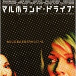 japanese poster for mulholland drive with naomi watts and laura harring