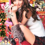 Nozomi Sasaki - christmas cover girl