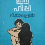 Vintage Indian Pulp Book Cover