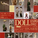 Doll Expo 2012 japanese poster