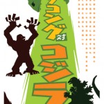 King Kong Vs Godzilla vector art poster