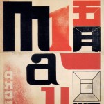“NAPF” (Nippona Artista Proleta Federacio) magazine cover, Feb 1931