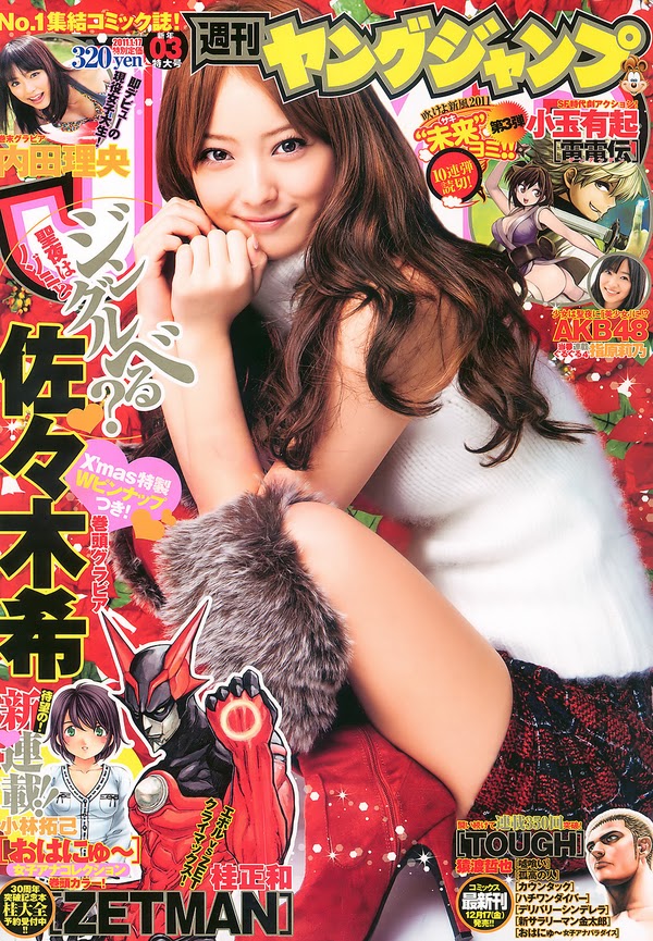 Nozomi Sasaki - christmas cover girl