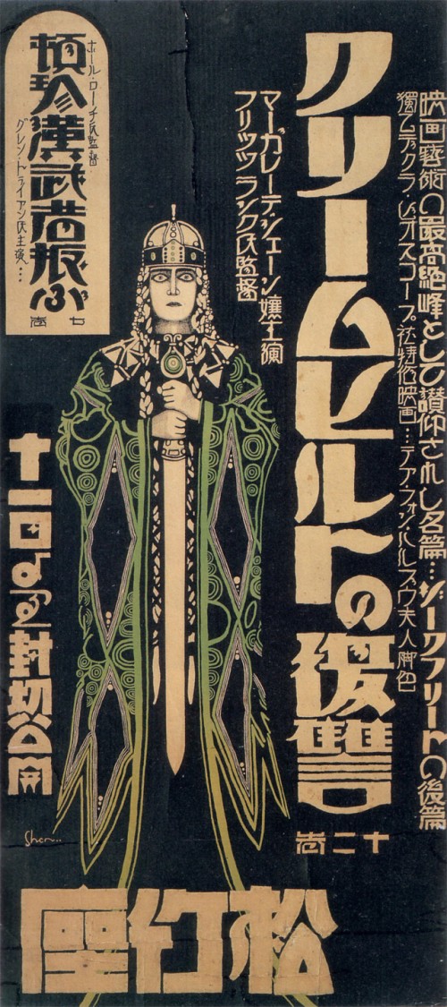 Vintage Japanese poster for Kriemhild’s Revenge